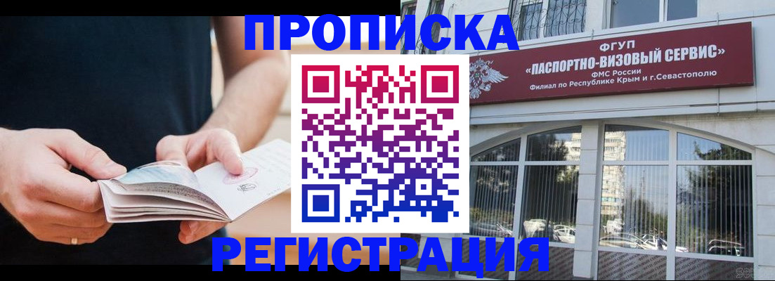 временная регистрация адрес в Стерлитамаке