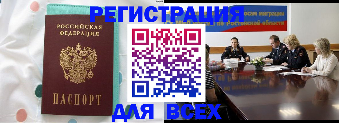 временная регистрация 2025 в Стерлитамаке
