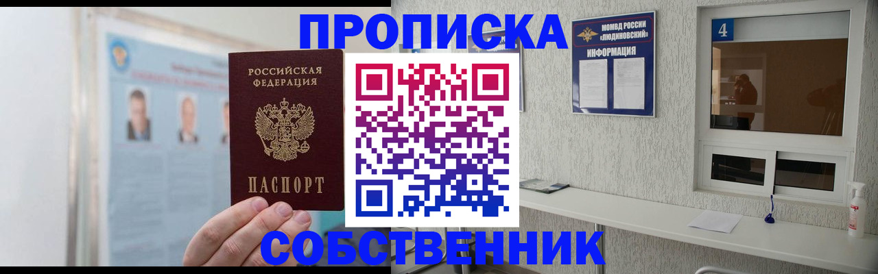 временная регистрация в Стерлитамаке