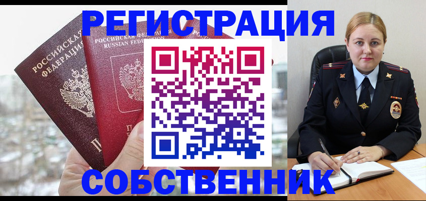 временная регистрация поиск в Стерлитамаке