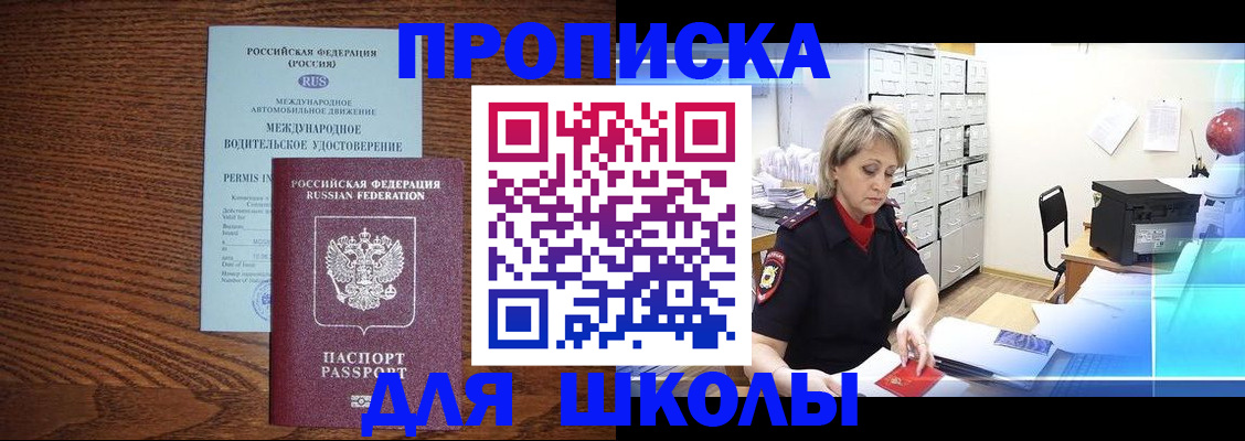 временная регистрация собственник в Стерлитамаке